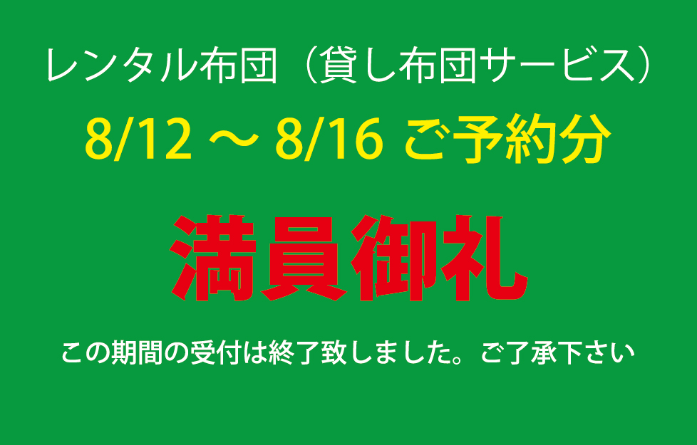 http://www.niconicogenki.com/blog/blog/%E3%83%AC%E3%83%B3%E3%82%BF%E3%83%AB%E6%BA%80%E5%93%A1.jpg