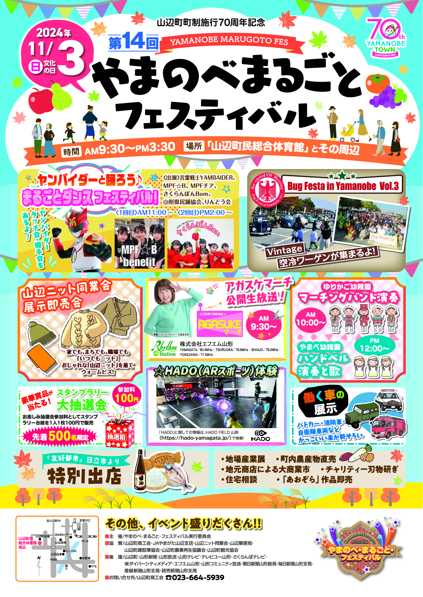 http://www.niconicogenki.com/blog/blog/2024omote.jpg