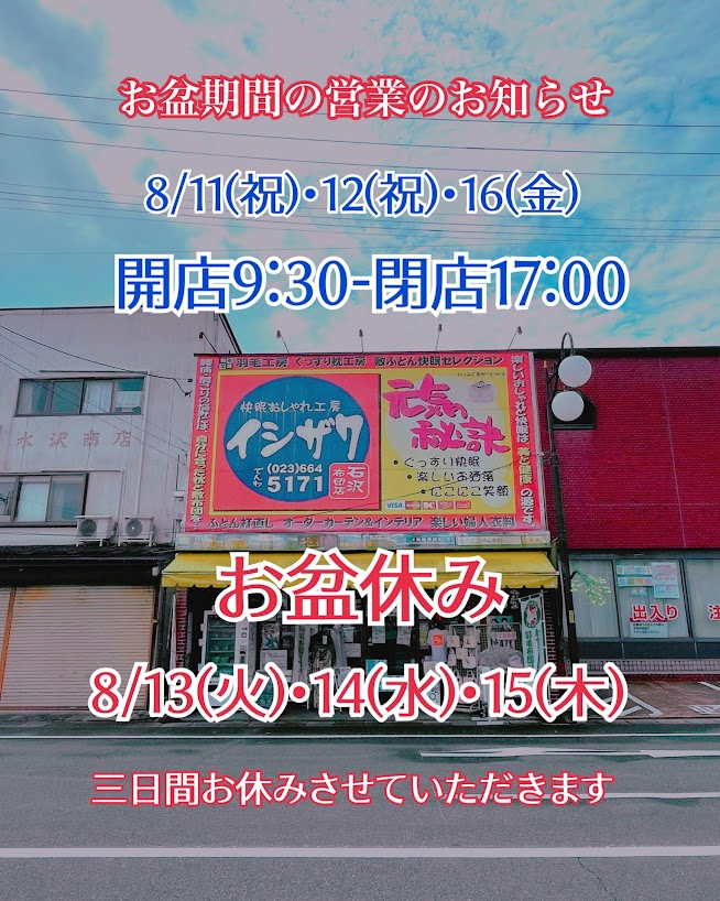 http://www.niconicogenki.com/blog/blog/8.13-15.jpg