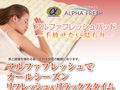 http://www.niconicogenki.com/blog/blog/assets_c/2011/12/alfafresh-main-thumb-120x90-20-thumb-120x90-21-thumb-120x90-23.jpg