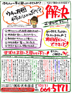手書き.jpg