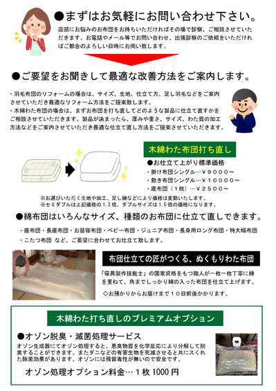 診察室ページ2.jpg