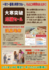 2025.大寒チラシ.png