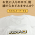 爆チョコ.png