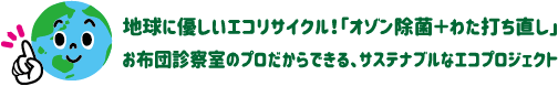 http://www.niconicogenki.com/blog/blog/eco1.png